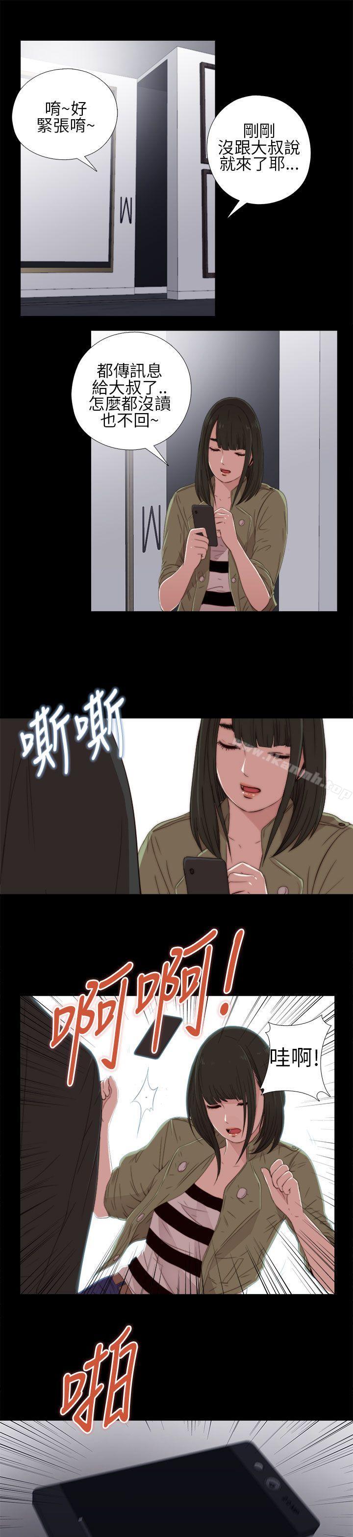第14话-我的大叔-SUN,林巨星（第21张）