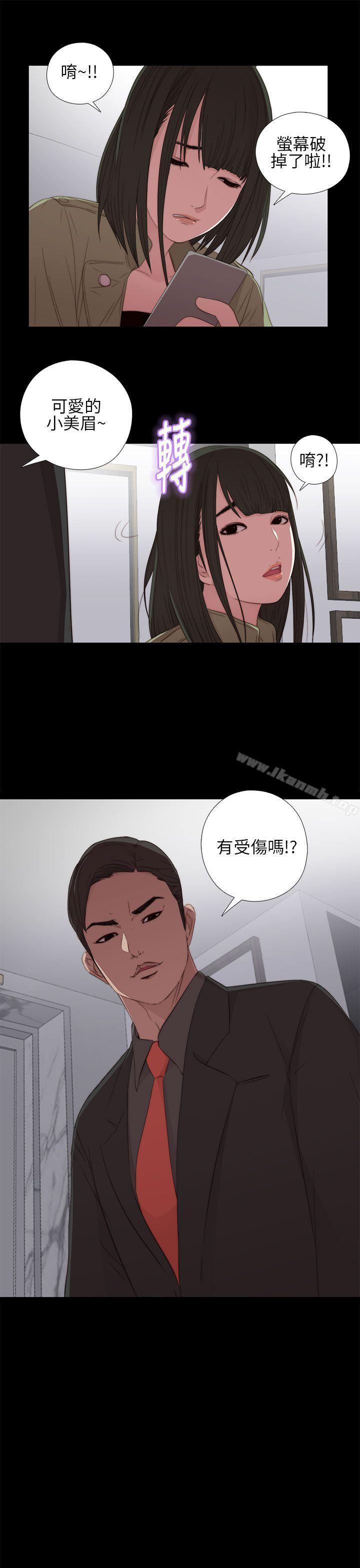 第14话-我的大叔-SUN,林巨星（第23张）