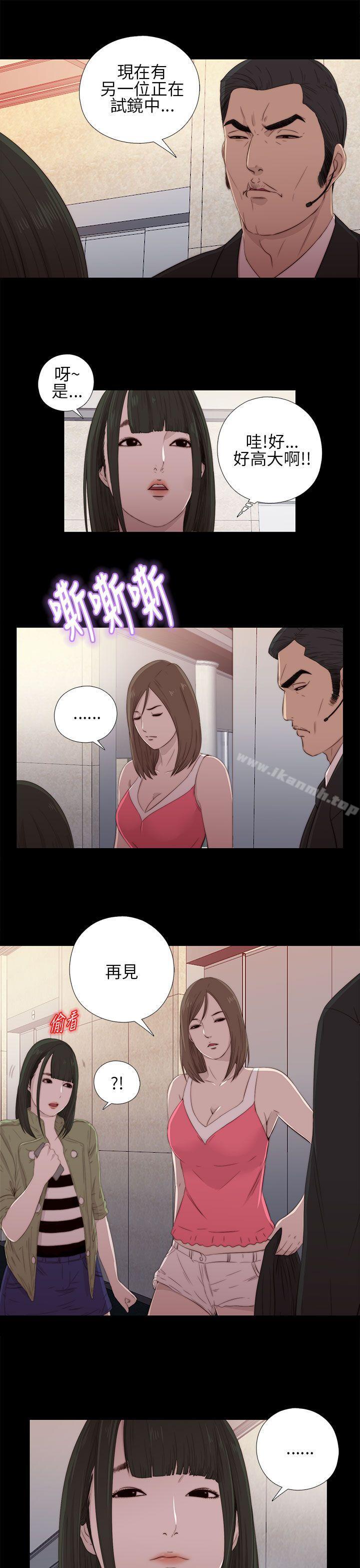 第15话-我的大叔-SUN,林巨星（第15张）