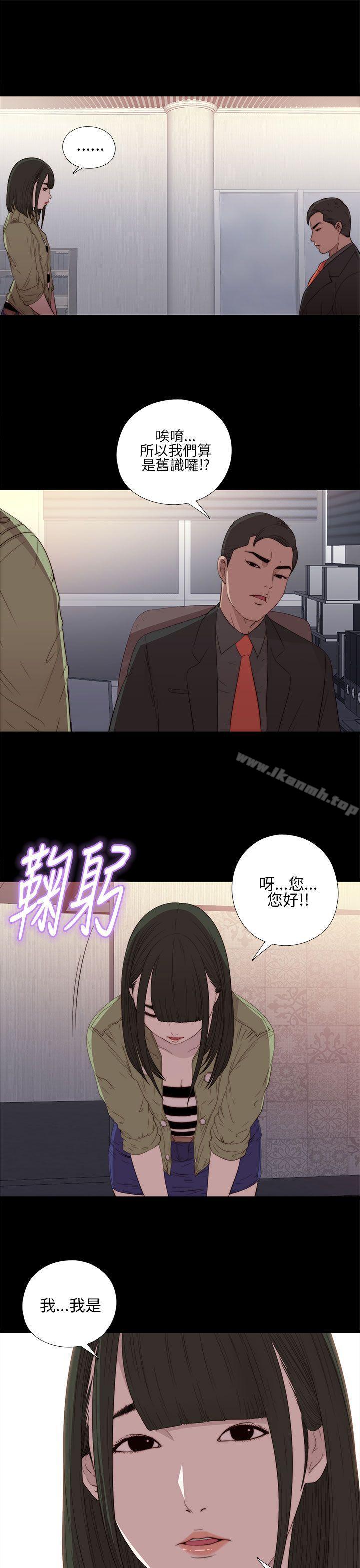 第15话-我的大叔-SUN,林巨星（第29张）