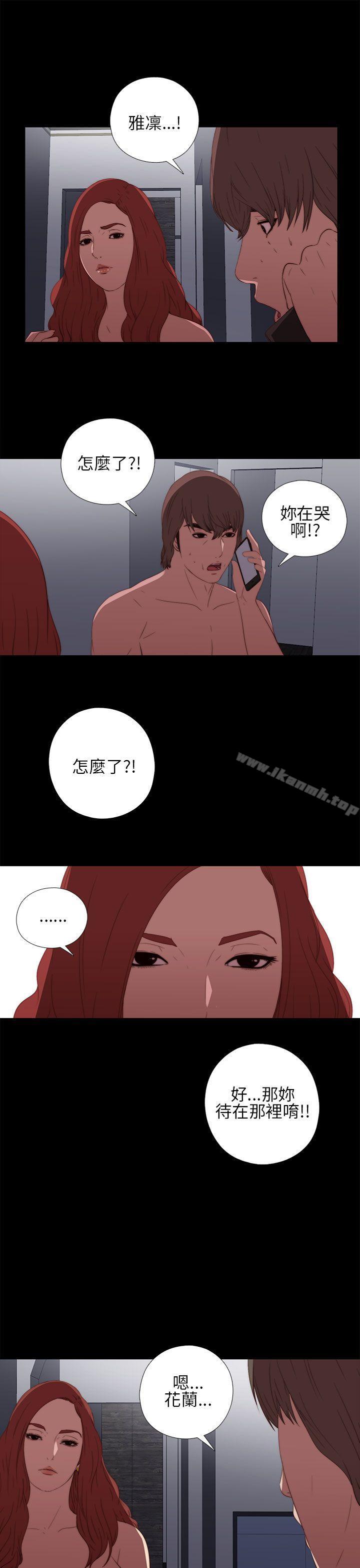 第15话-我的大叔-SUN,林巨星（第35张）