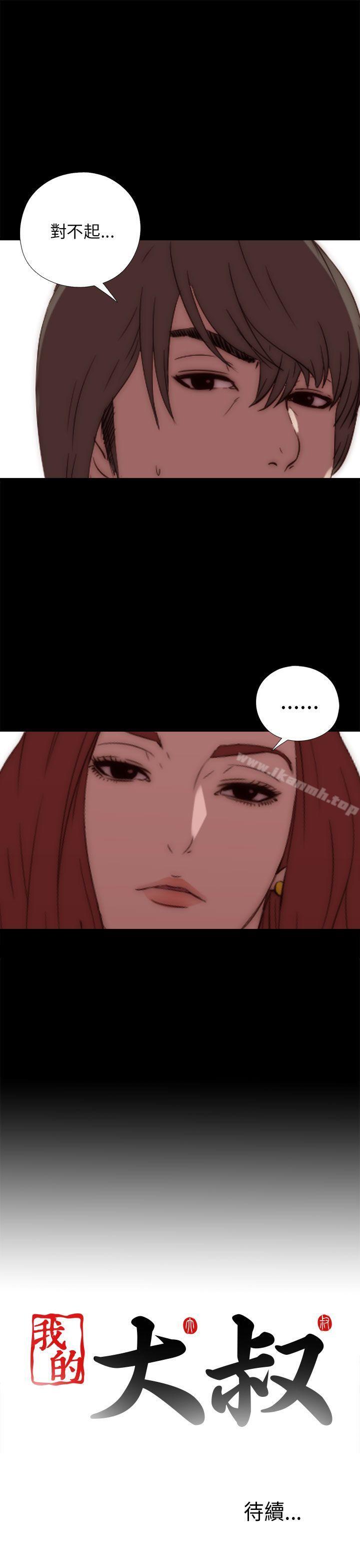 第15话-我的大叔-SUN,林巨星（第37张）