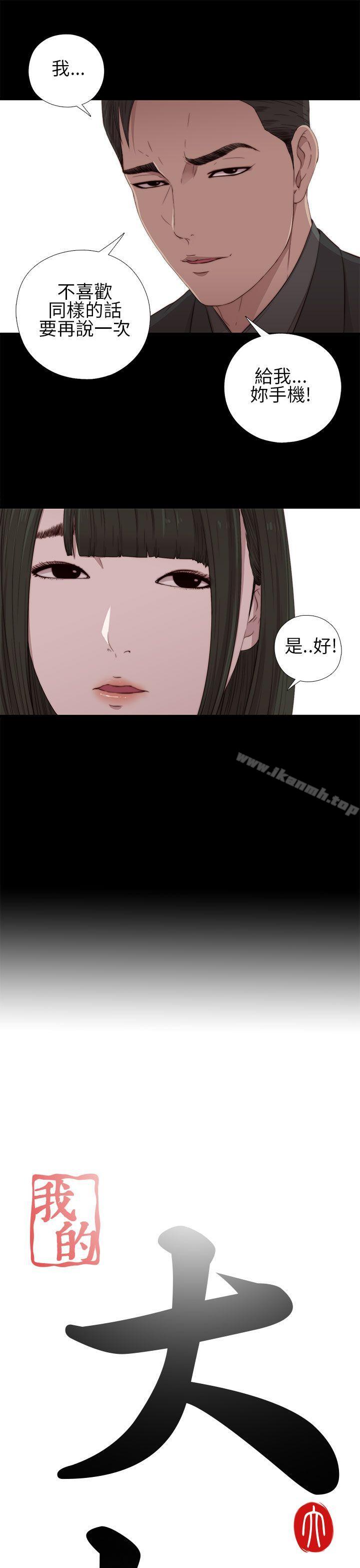 第16话-我的大叔-SUN,林巨星（第3张）