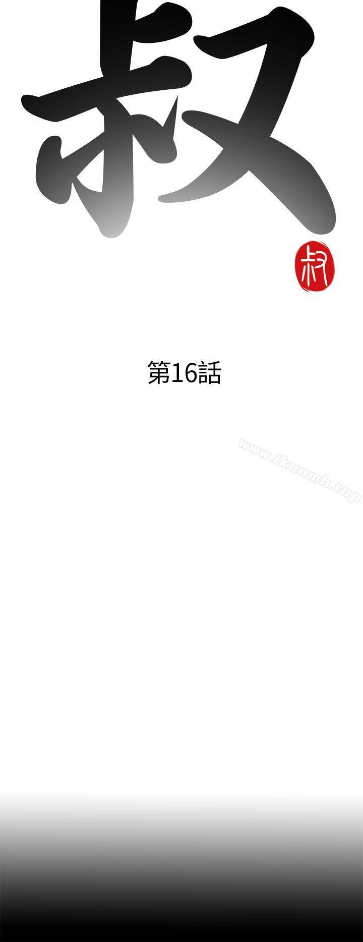 第16话-我的大叔-SUN,林巨星（第4张）