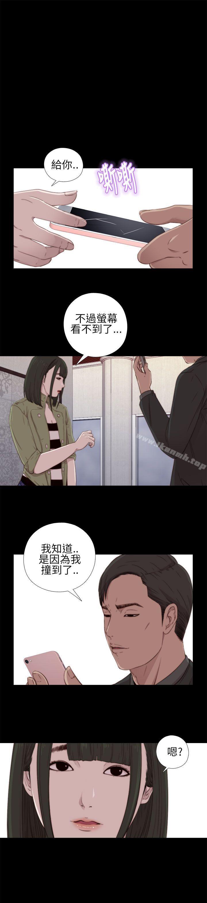 第16话-我的大叔-SUN,林巨星（第5张）