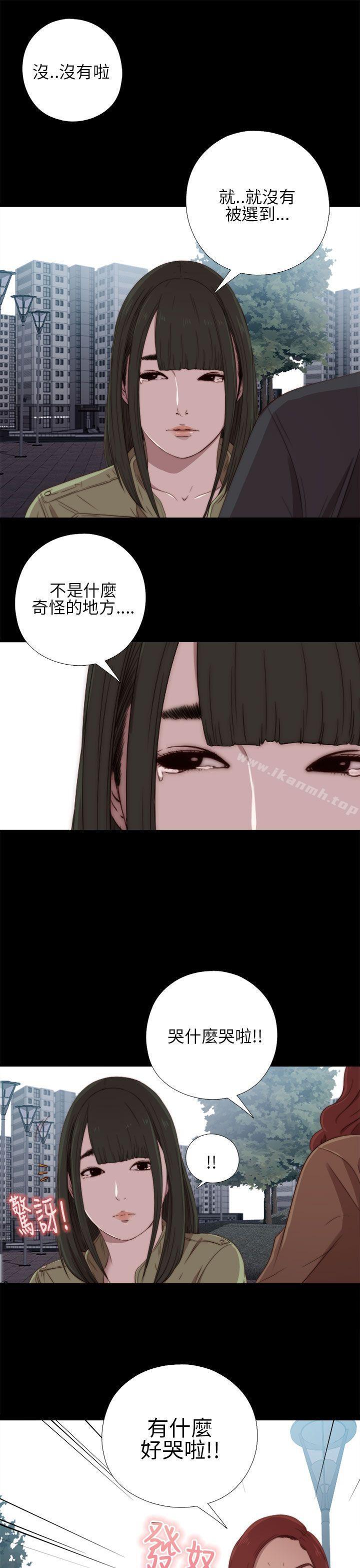 第17话-我的大叔-SUN,林巨星（第3张）