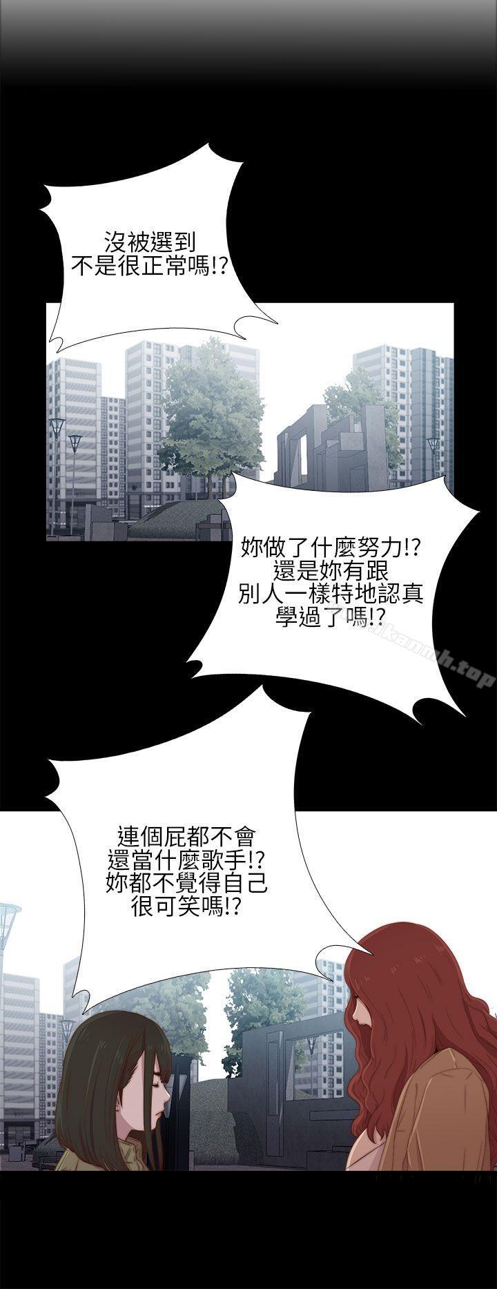 第17话-我的大叔-SUN,林巨星（第6张）