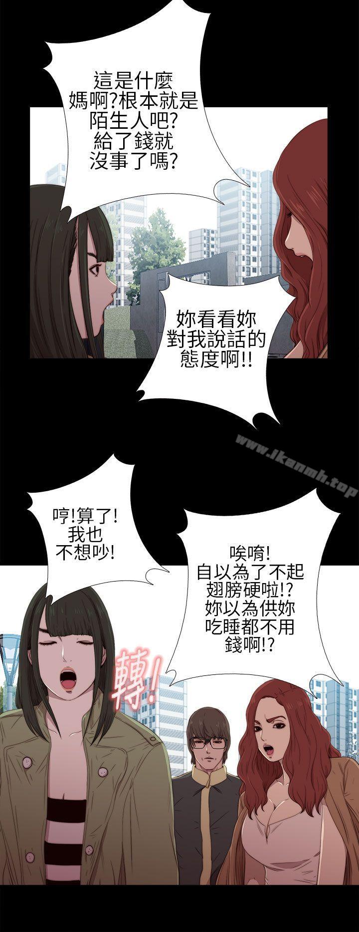 第17话-我的大叔-SUN,林巨星（第8张）