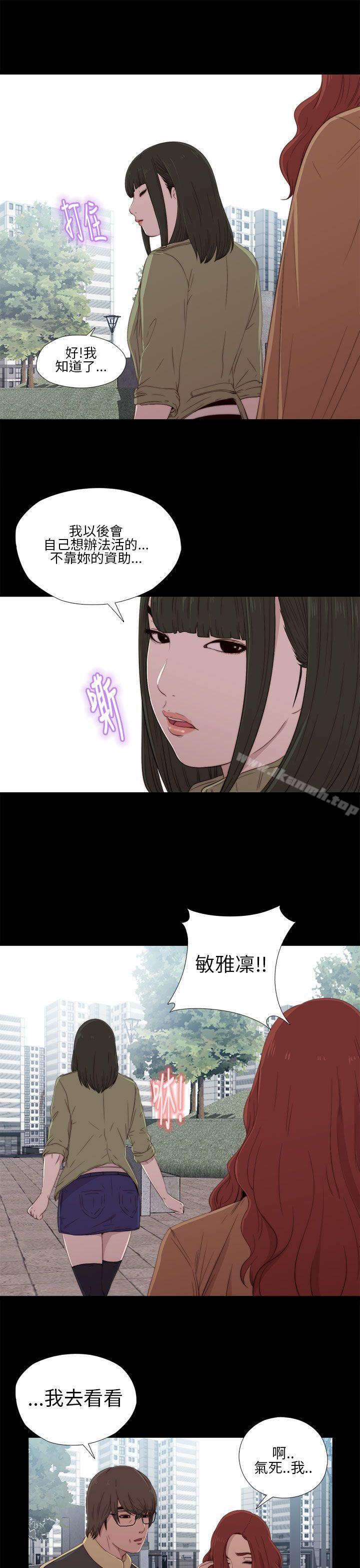 第17话-我的大叔-SUN,林巨星（第9张）