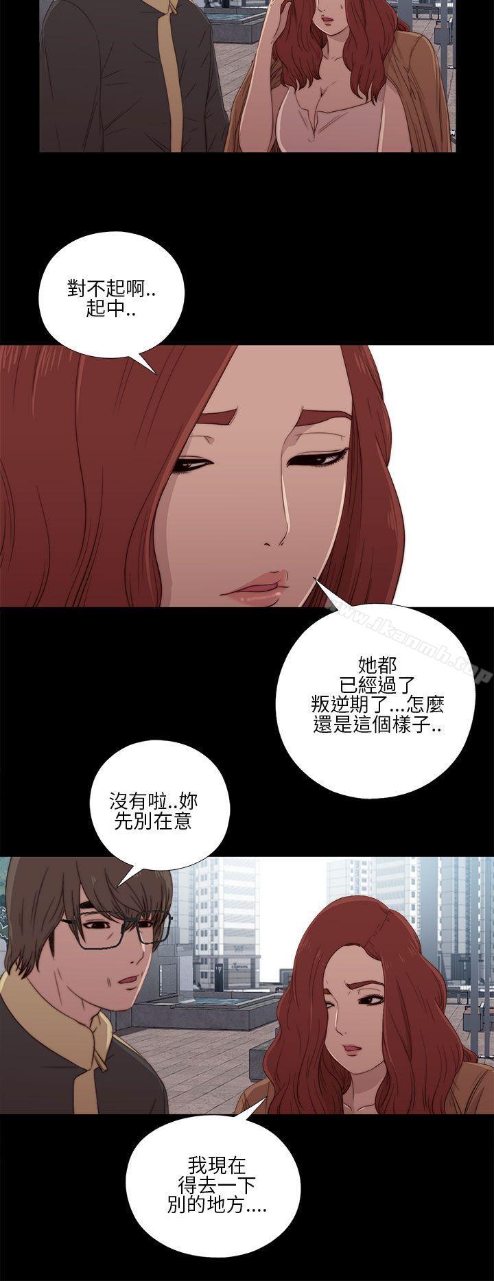 第17话-我的大叔-SUN,林巨星（第10张）