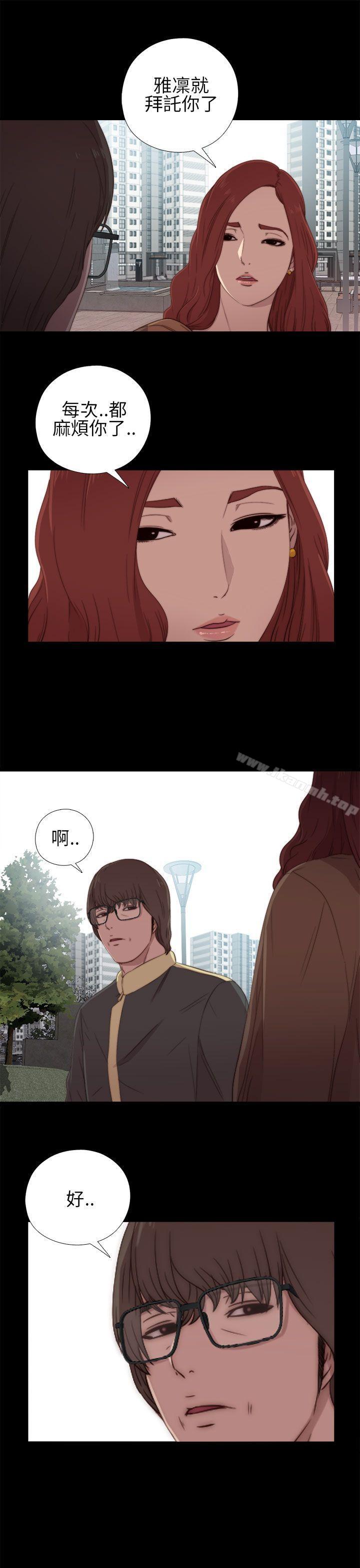 第17话-我的大叔-SUN,林巨星（第11张）