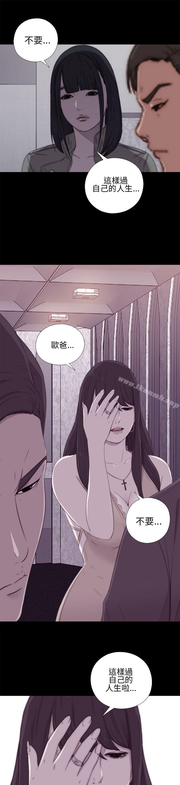 第17话-我的大叔-SUN,林巨星（第13张）