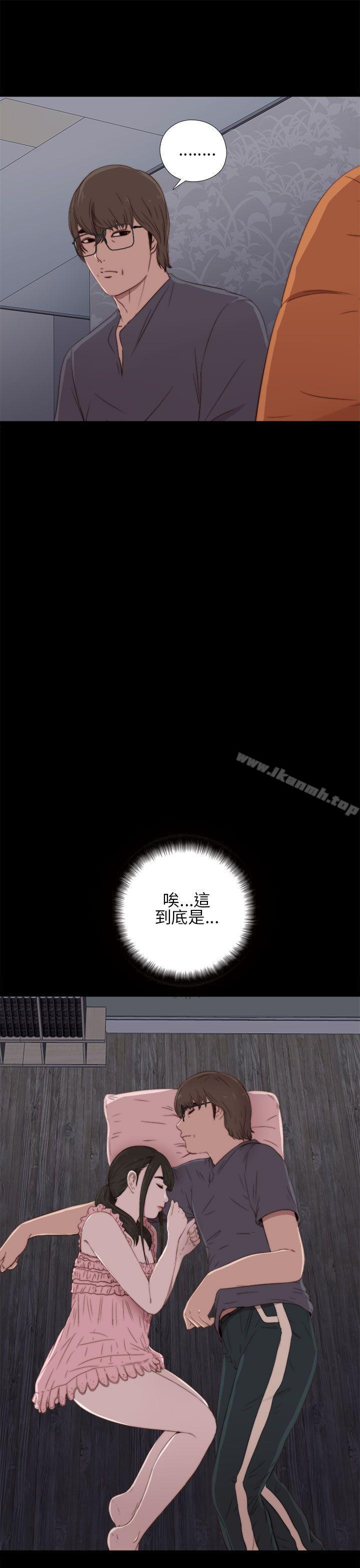 第17话-我的大叔-SUN,林巨星（第25张）