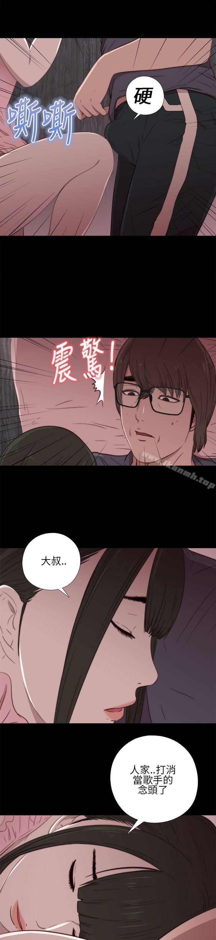 第17话-我的大叔-SUN,林巨星（第27张）