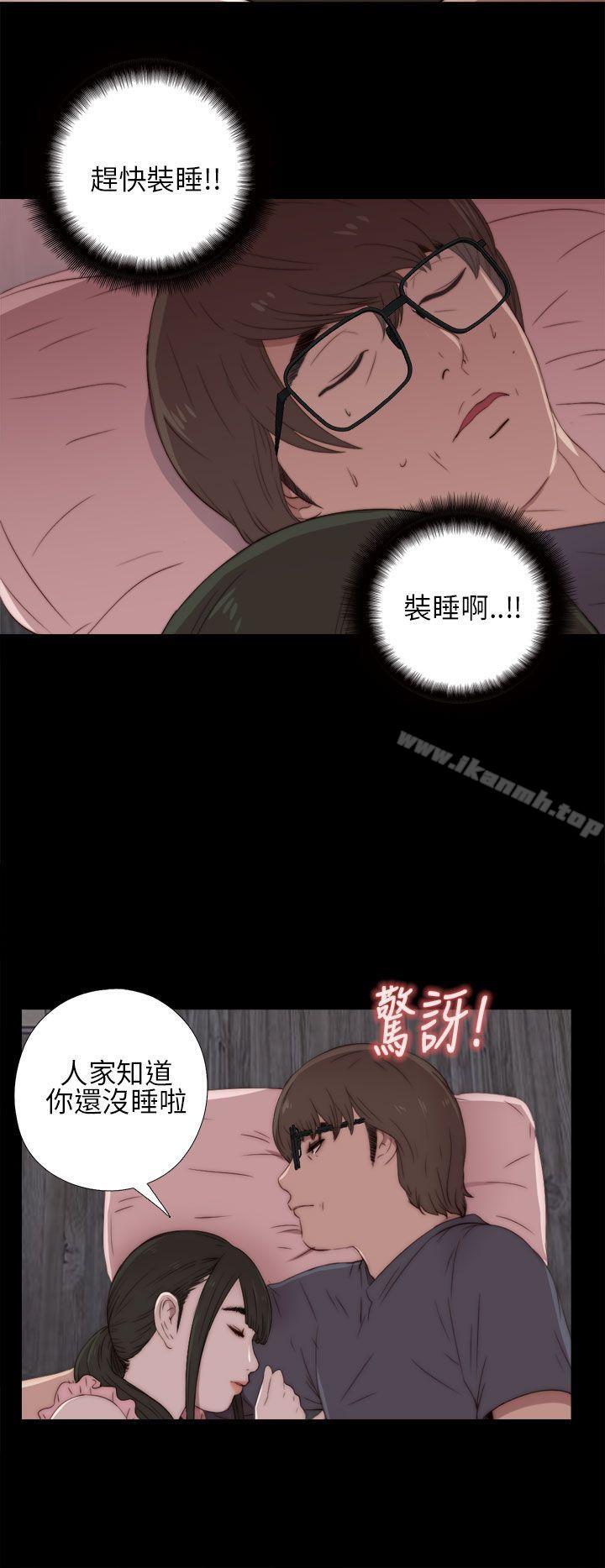 第17话-我的大叔-SUN,林巨星（第28张）
