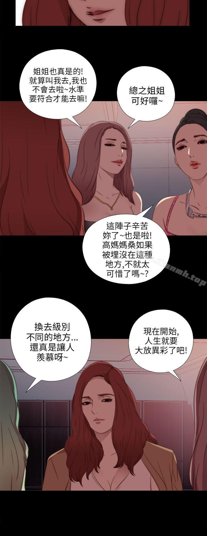 第18话-我的大叔-SUN,林巨星（第8张）