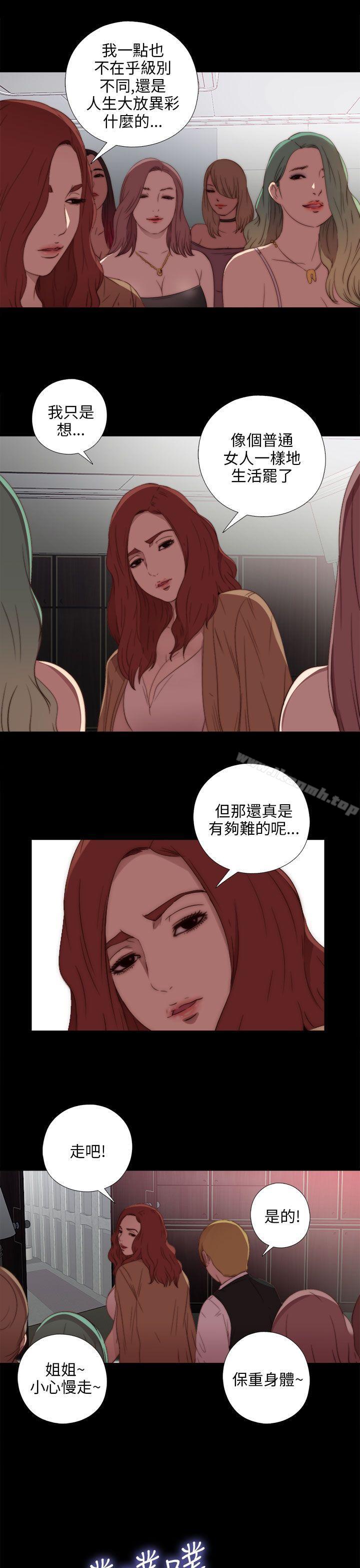 第18话-我的大叔-SUN,林巨星（第9张）