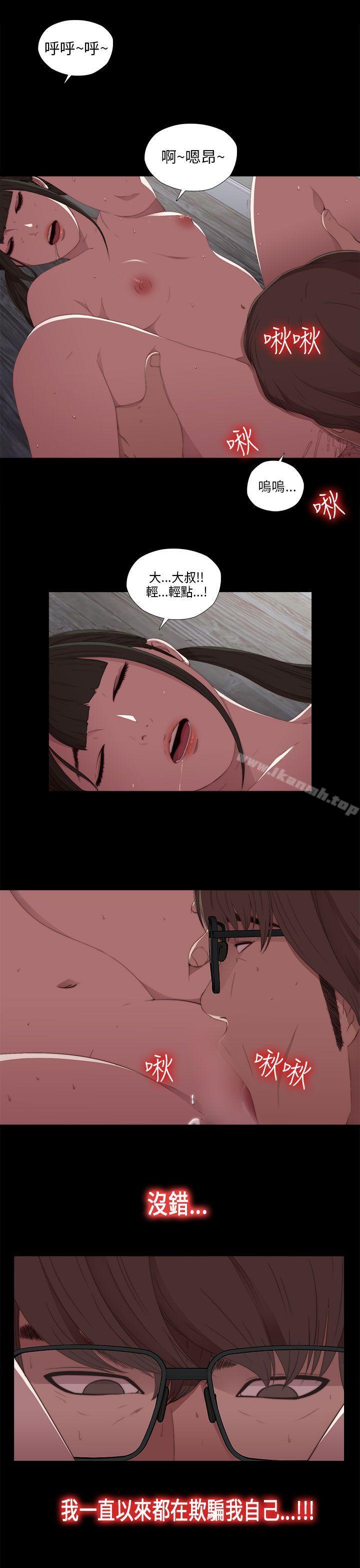 第18话-我的大叔-SUN,林巨星（第13张）