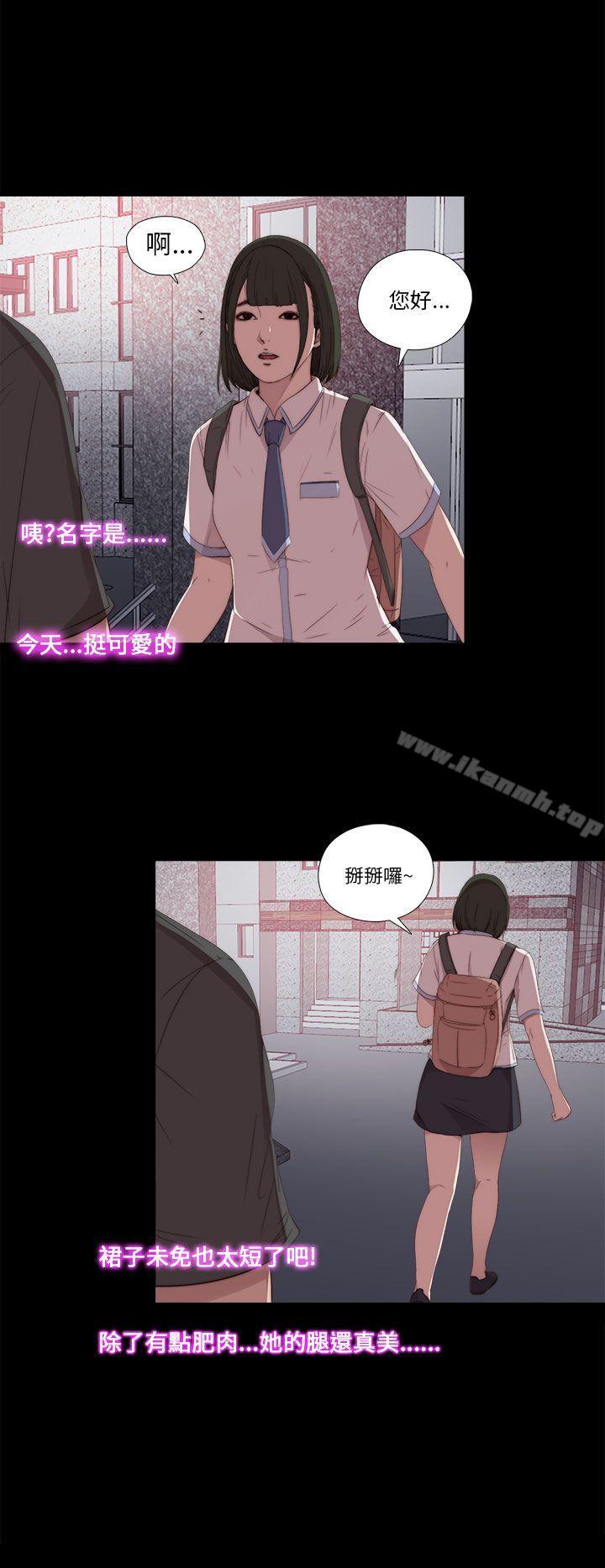 第18话-我的大叔-SUN,林巨星（第14张）