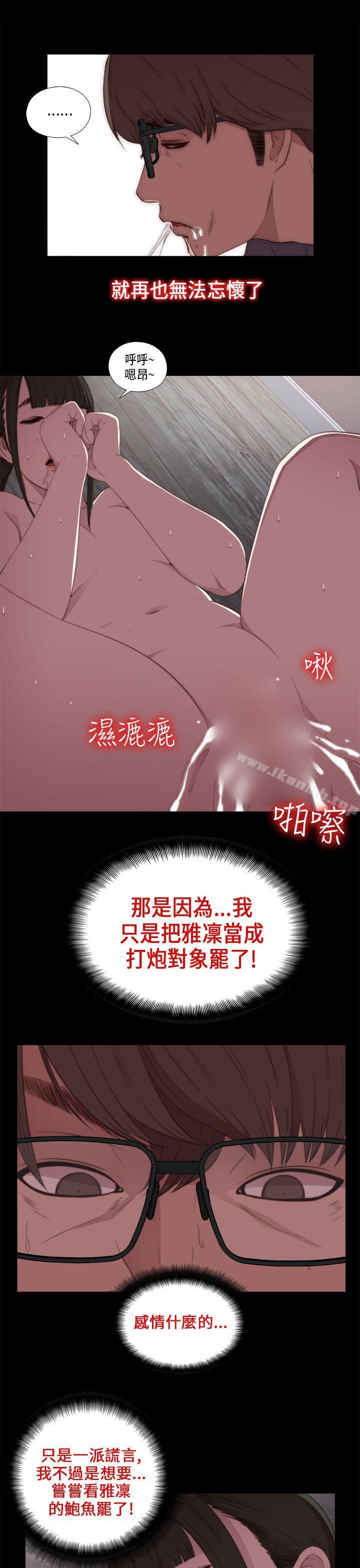 第18话-我的大叔-SUN,林巨星（第17张）