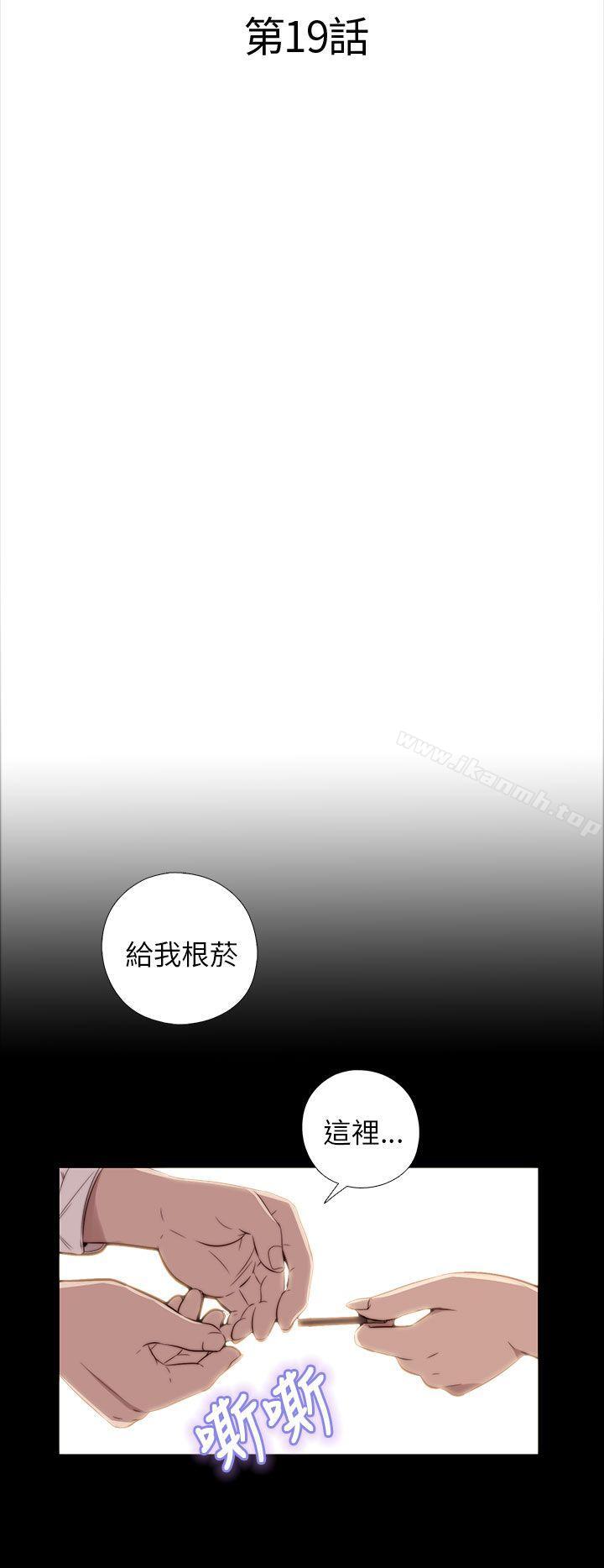 第19话-我的大叔-SUN,林巨星（第6张）