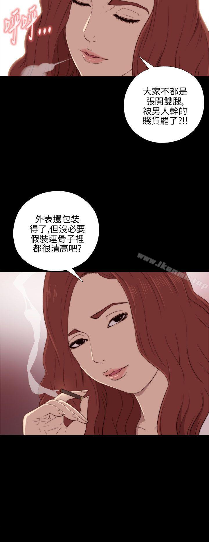 第19话-我的大叔-SUN,林巨星（第8张）
