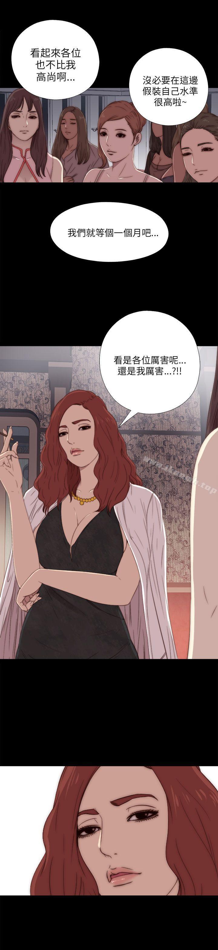 第19话-我的大叔-SUN,林巨星（第9张）