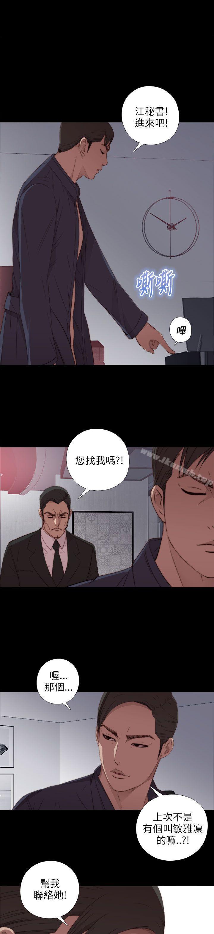 第19话-我的大叔-SUN,林巨星（第19张）