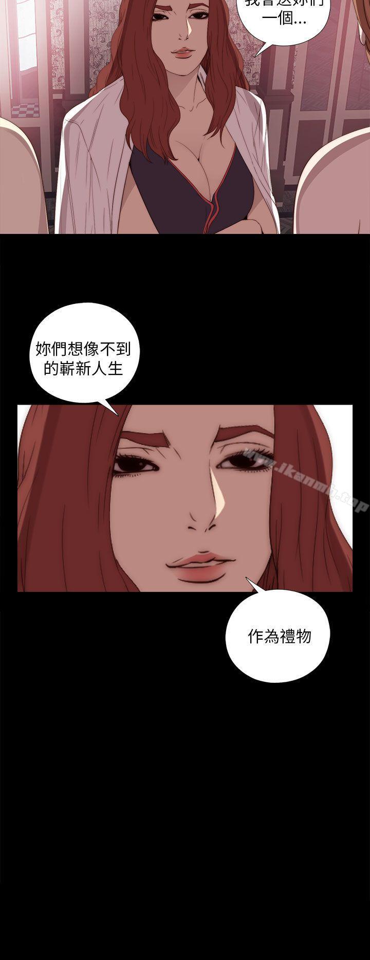 第20话-我的大叔-SUN,林巨星（第22张）