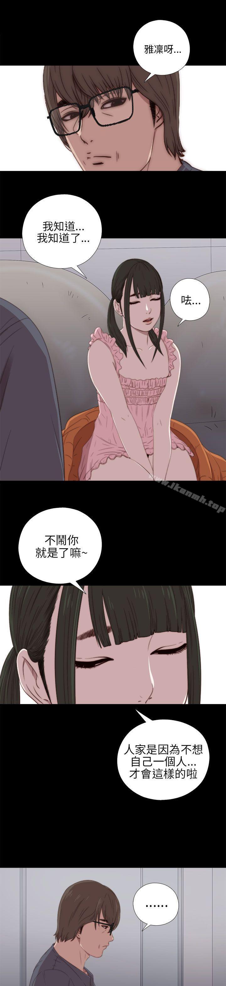 第21话-我的大叔-SUN,林巨星（第9张）