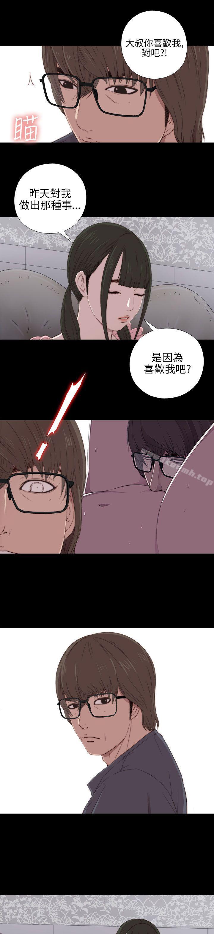 第21话-我的大叔-SUN,林巨星（第11张）