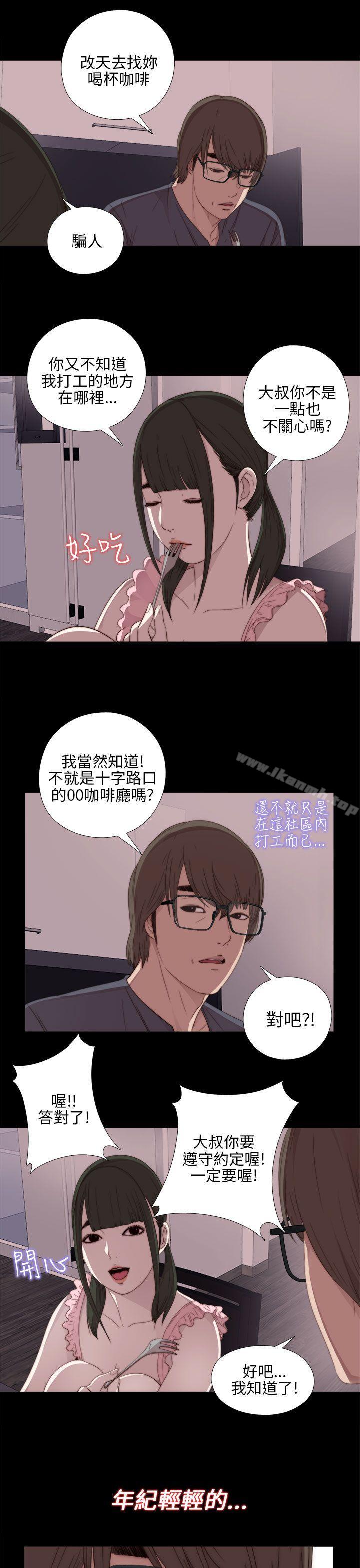 第21话-我的大叔-SUN,林巨星（第15张）