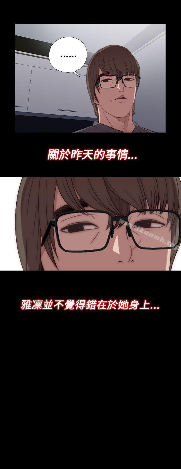 第21话-我的大叔-SUN,林巨星（第18张）