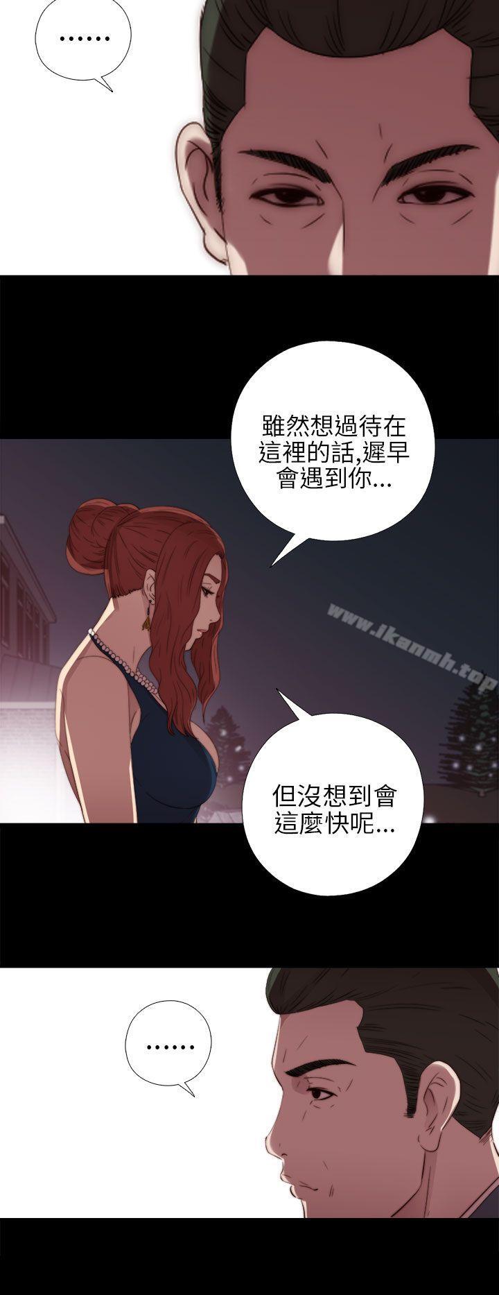 第21话-我的大叔-SUN,林巨星（第20张）