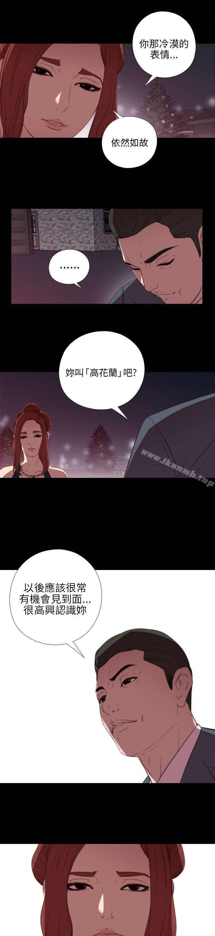 第21话-我的大叔-SUN,林巨星（第21张）