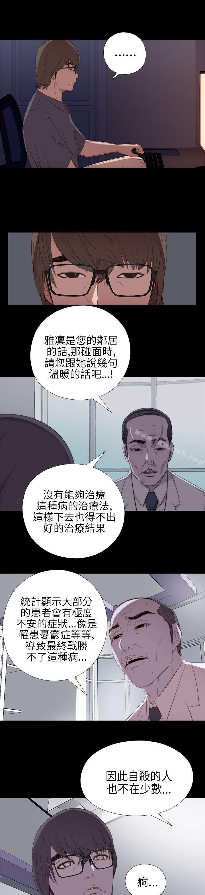 第21话-我的大叔-SUN,林巨星（第23张）