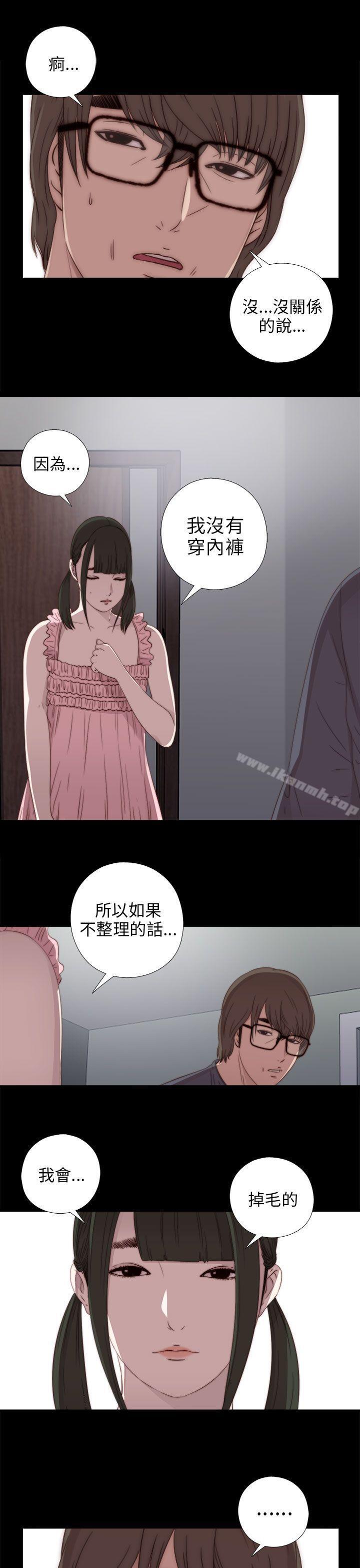 第22话-我的大叔-SUN,林巨星（第11张）