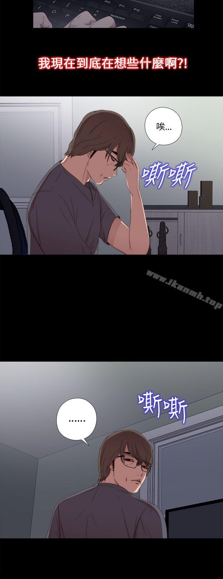 第22话-我的大叔-SUN,林巨星（第16张）