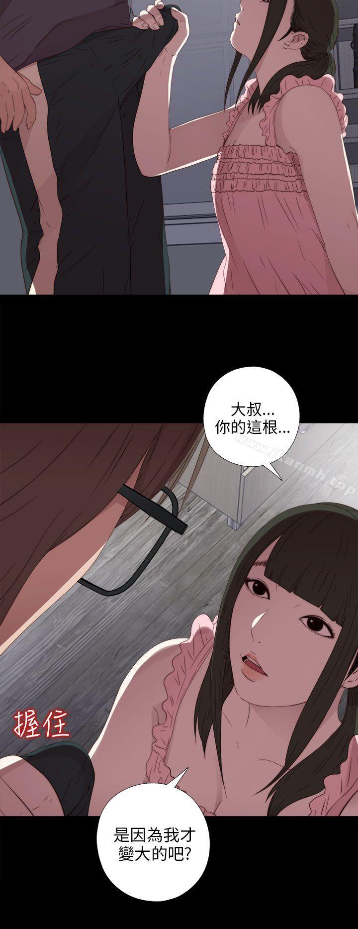 第22话-我的大叔-SUN,林巨星（第24张）