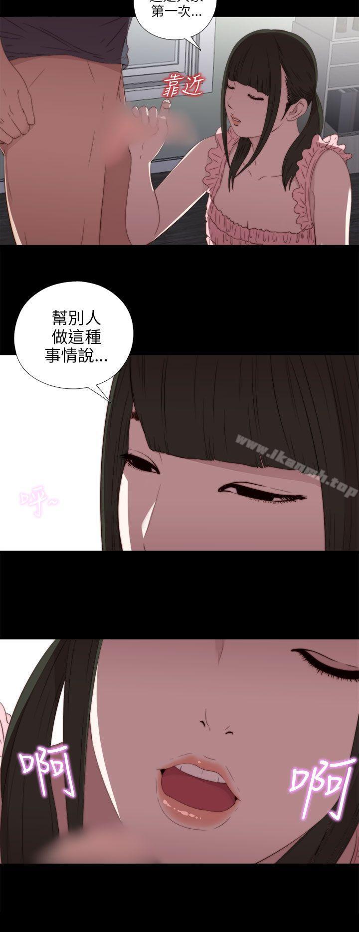 第22话-我的大叔-SUN,林巨星（第30张）