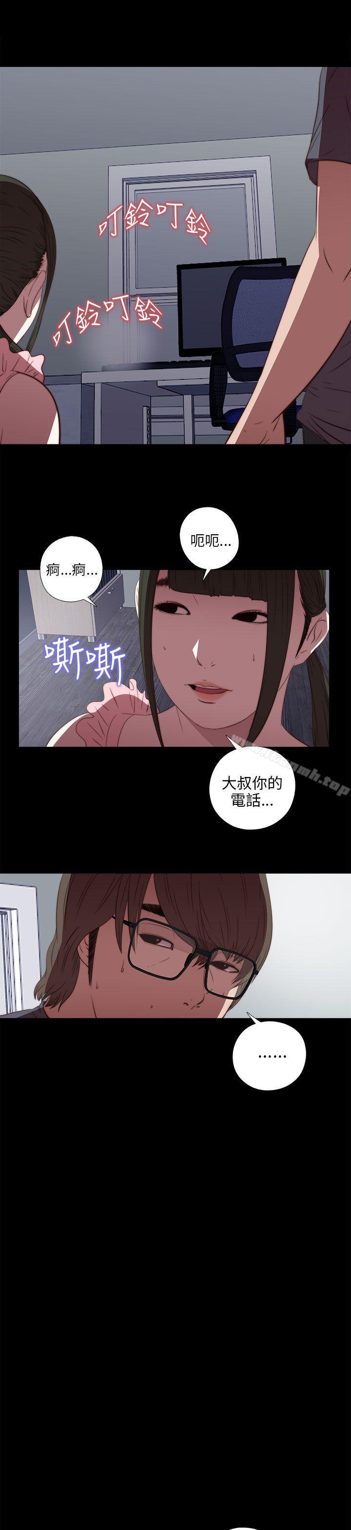 第22话-我的大叔-SUN,林巨星（第33张）