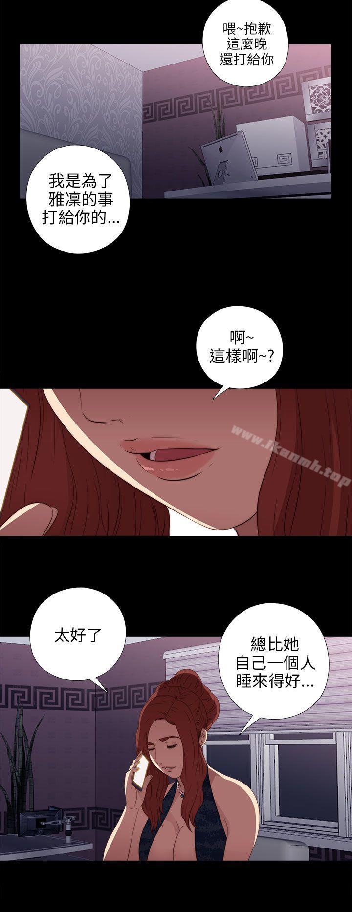 第22话-我的大叔-SUN,林巨星（第34张）