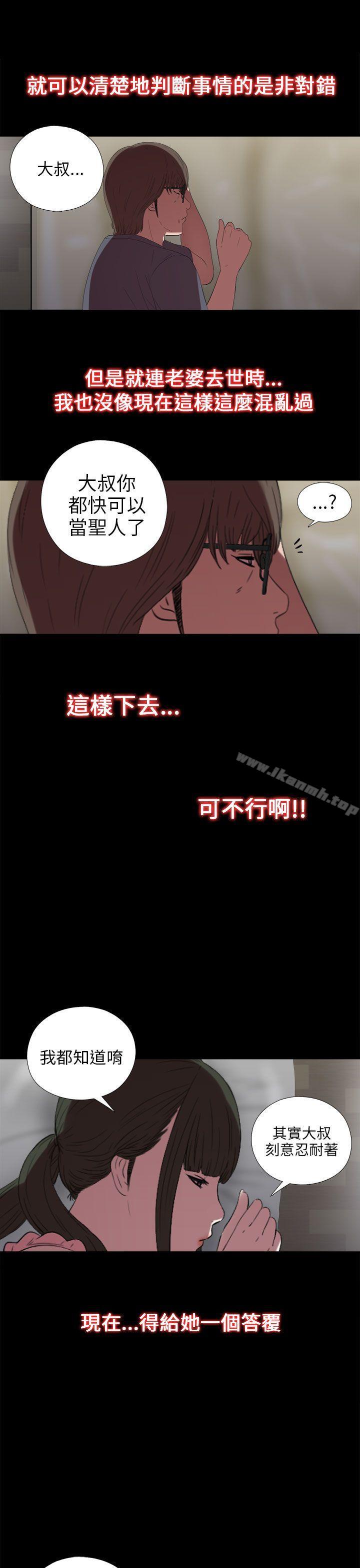 第22话-我的大叔-SUN,林巨星（第41张）