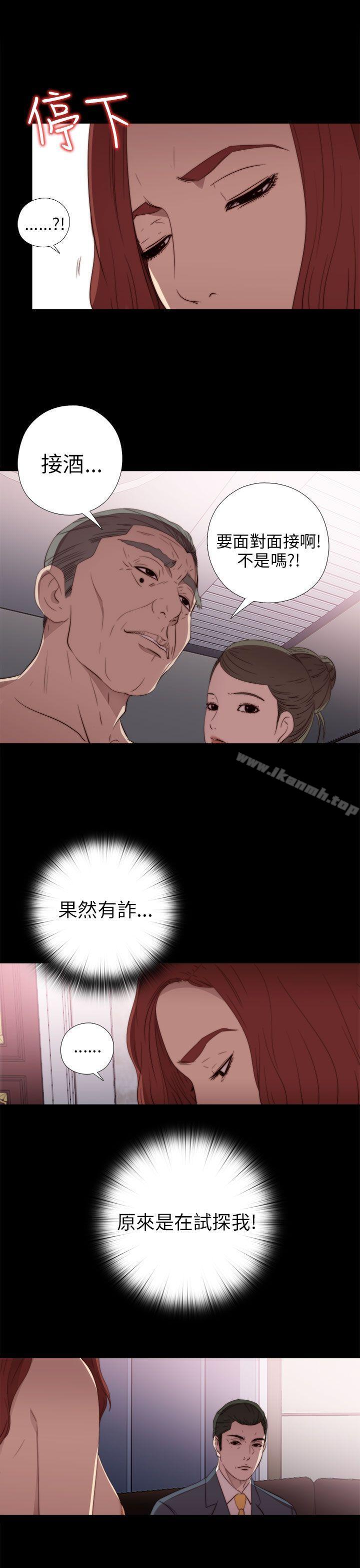 第23话-我的大叔-SUN,林巨星（第17张）