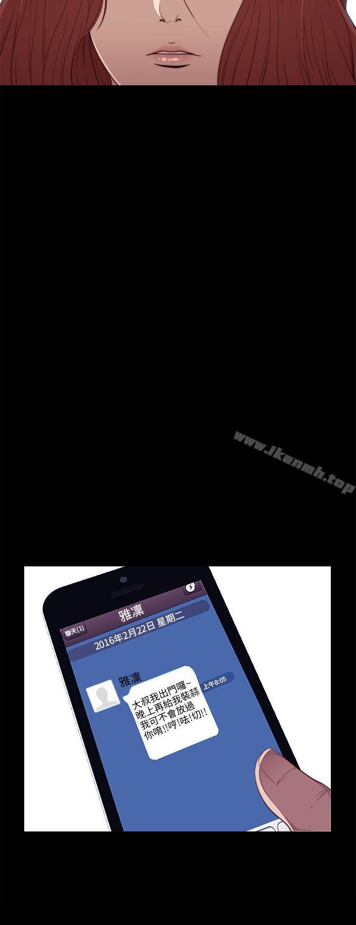 第24话-我的大叔-SUN,林巨星（第10张）