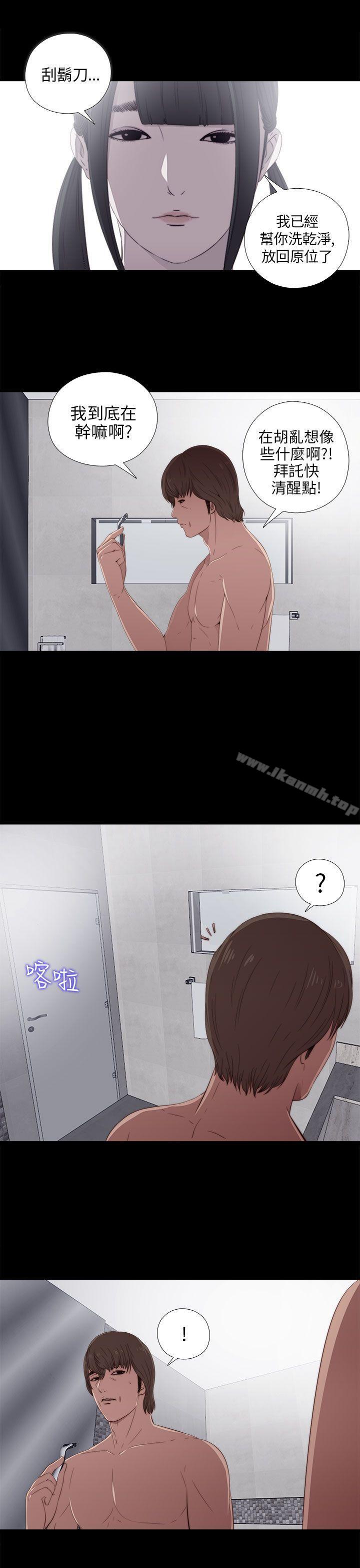 第24话-我的大叔-SUN,林巨星（第15张）