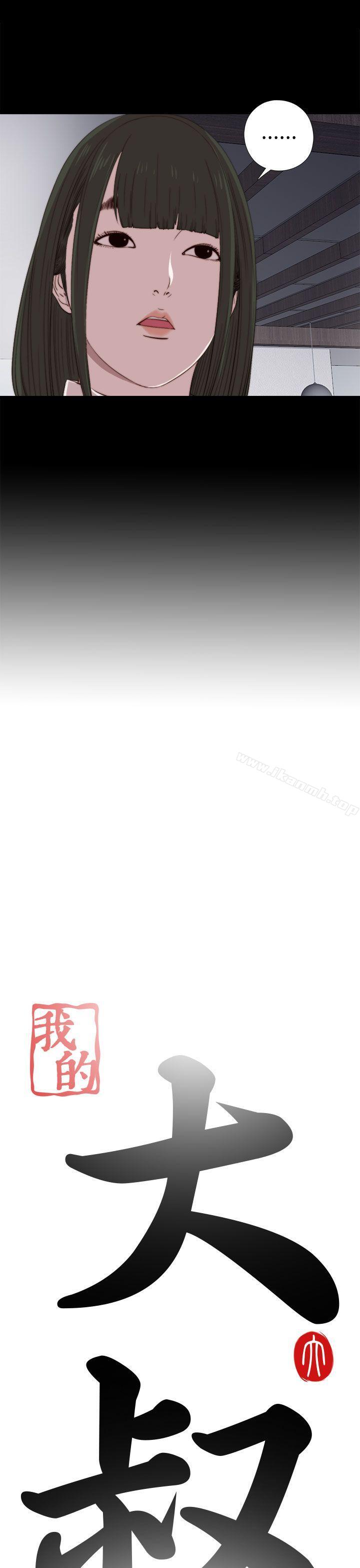 第25话-我的大叔-SUN,林巨星（第7张）
