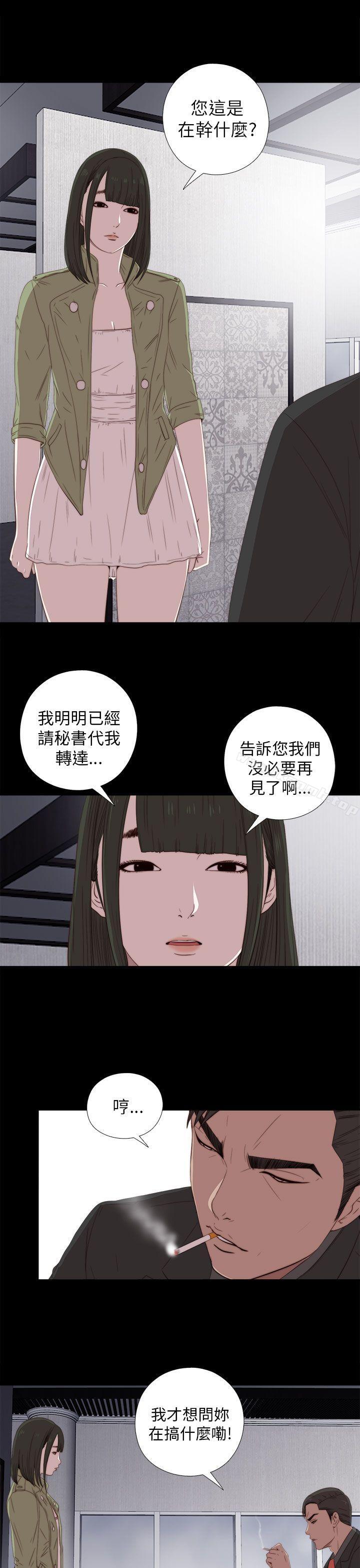 第25话-我的大叔-SUN,林巨星（第21张）