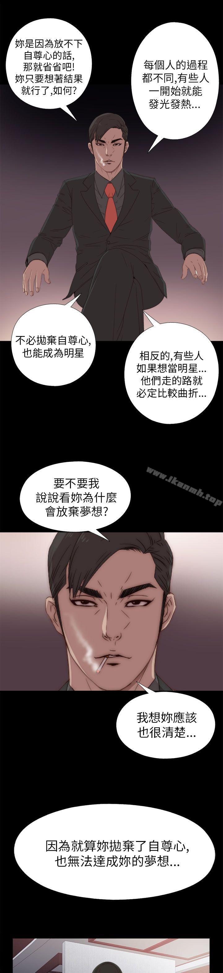 第25话-我的大叔-SUN,林巨星（第25张）