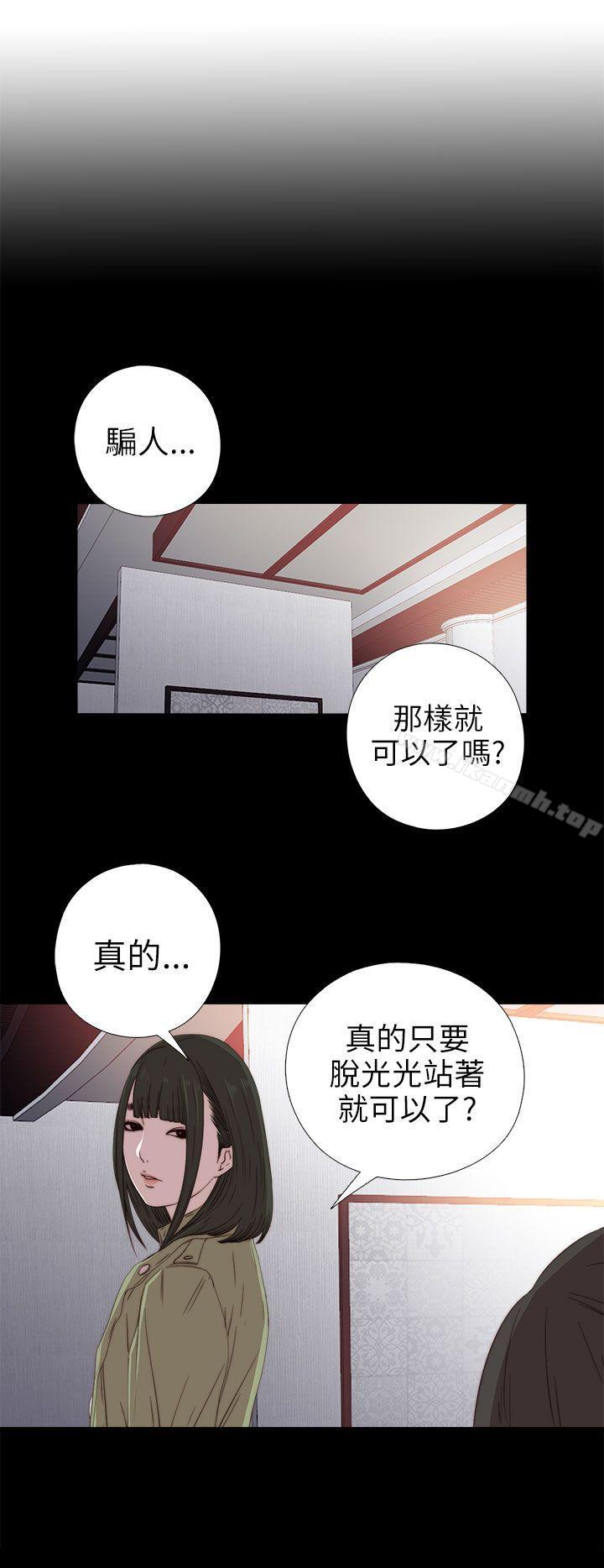 第26话-我的大叔-SUN,林巨星（第6张）